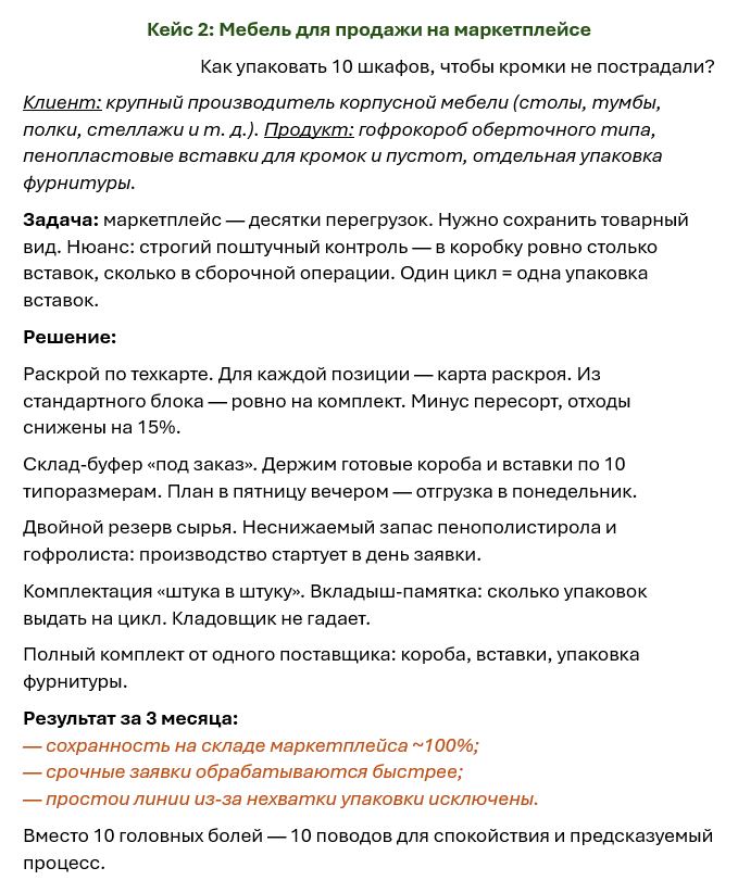 Кейс_производство_ложементов_из_пенопласта_и_гофрокоробов